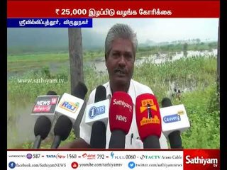 கண்மாயில் ஒட்டை ஏற்பட்டு  விவசாய நிலத்திற்குள் நீர் புகுந்து வருவதாக விவசாயிகள் கவலை
