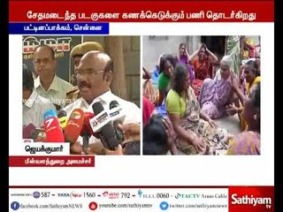 குமரி மாவட்டத்தில் 65 மீனவர்கள் மட்டுமே காணவில்லை - அமைச்சர் ஜெயக்குமார்