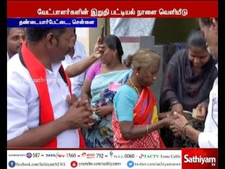 ஆர்.கே.நகர் இடைத்தேர்தலில் போட்டியிடும் வேட்பாளர்களின் இறுதி பட்டியல் நாளை வெளியீடு