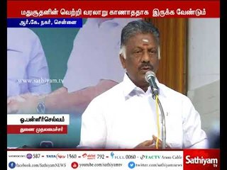 மதுசூதனனின் வெற்றி வரலாறு காணாத அளவிற்கு இருக்க வேண்டும்-துணை முதலமைச்சர் சூளுரை