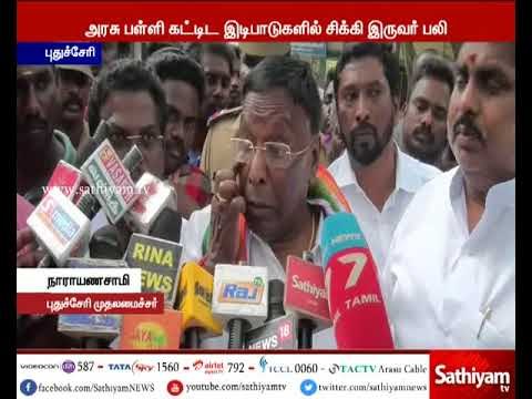 பள்ளி கட்டிட விபத்தில் உயிரிழந்தவர்களின் குடும்பத்தினருக்கு நிவாரணம் – புதுச்சேரி முதல்வர்