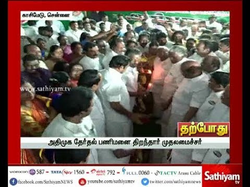 ஆர்.கே.நகரில் அதிமுக தேர்தல் பணிமனை திறப்பு