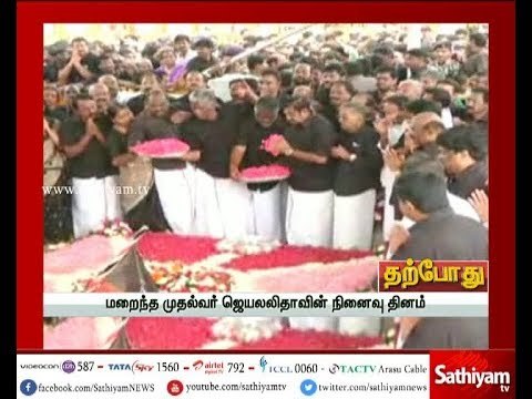 ஜெயலலிதா நினைவிடத்தில் முதல்வர், துணை முதல்வர்,அமைச்சர்கள் மலர்தூவி மரியாதை