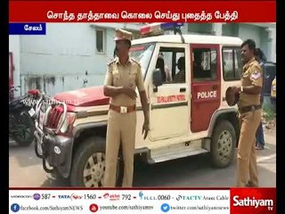 சொந்த தாத்தாவை கொலை செய்து புதைத்த பேத்தி – பேத்தி உள்பட 2 பேர் கைது