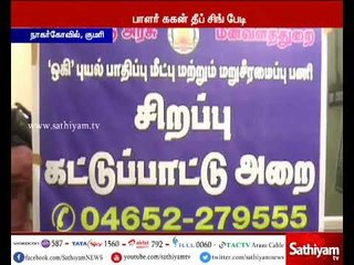 மீனவர்களை மீட்க, மாவட்ட ஆட்சியர் அலுவலகத்தில் கட்டுப்பாட்டு அறை