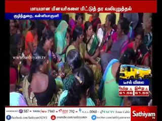 கன்னியாகுமரி: 12 மணி நேரமாக நடைபெற்று வந்த மீனவர்களின் தன்எழுச்சி போராட்டம் தற்காலிக வாபஸ்