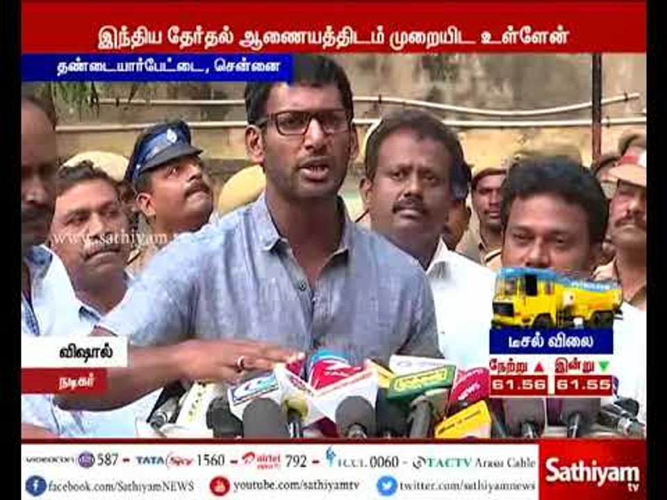 வேட்பு மனு நிராகரிக்கப்பட்டது தொடர்பாக இந்திய தேர்தல் ஆணையத்திடம் முறையிட உள்ளோம்  -  நடிகர் விஷால்