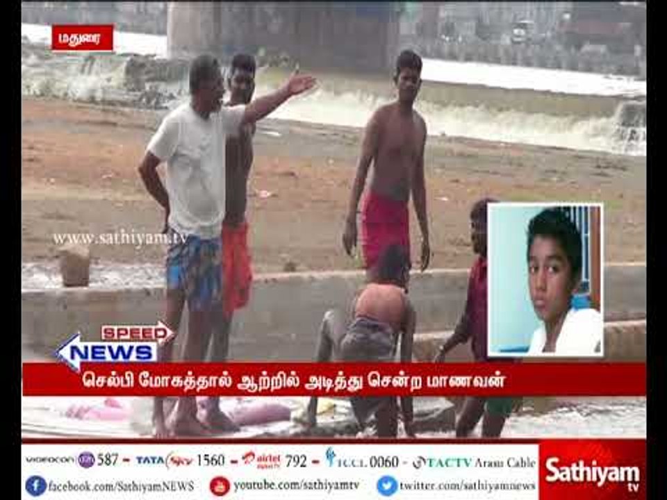 செல்பி எடுக்க முயன்ற பள்ளி மாணவன் நீரில் மூழ்கி பலி