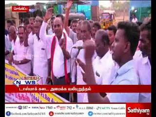 தஞ்சாவூர்: டாஸ்மாக் கடை அமைக்க வலியுறுத்தி மதுப்பிரியர்கள் ஆர்ப்பாட்டம்