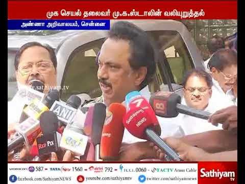 சேகர்ரெட்டி டைரியில் குறிப்பிடப்பட்டுள்ள அமைச்சர்கள் மீது நடவடிக்கை எடுக்க வேண்டும் : மு.க.ஸ்டாலின்