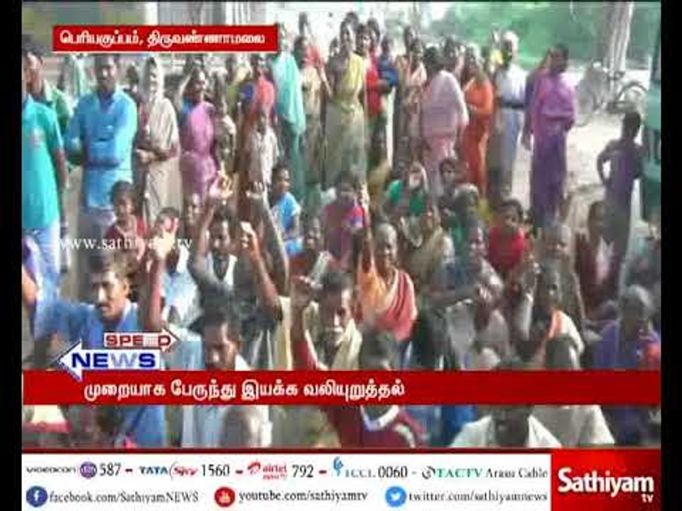 பேருந்தை முறையாக இயக்க வலியுறுத்தி மாணவர்கள் - பொதுமக்கள் அரசு பேருந்தை சிறை பிடித்து போராட்டம்