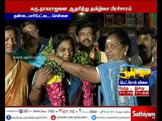 Video herunterladen: ஆர்.கே. நகர் இடைத்தேர்தலில் நாங்கள் துணிவுடன் சந்திக்கிறோம் பலர் மணியுடன் சந்திக்கின்றனர் - தமிழிசை