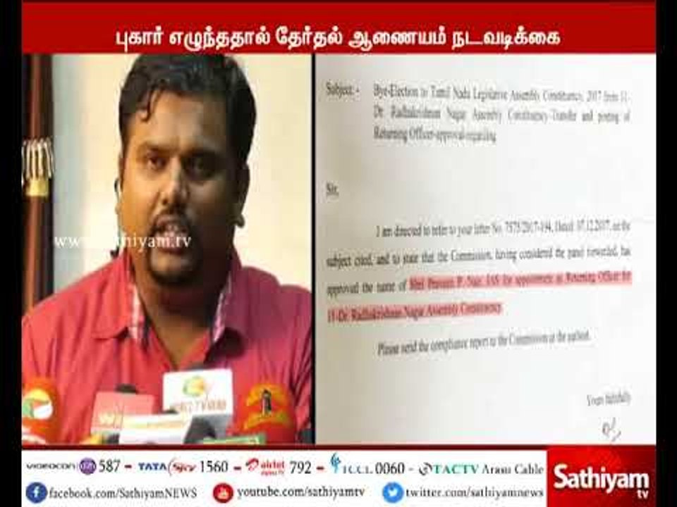ஆர்.கே. நகர் தொகுதி இடைத்தேர்தல் நடத்தும் அலுவலராக பிரவீன்நாயர் நியமனம்