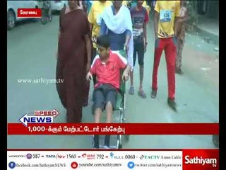 கோவையில், நமது எதிர்கால வாழ்வினை தாமே நடத்தி கொள்ளும் வகையில் வாக்கத்தான் போட்டி