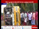 ஈரோடு அருகே தனியார் பள்ளி வேன் கவிழ்ந்து விபத்து