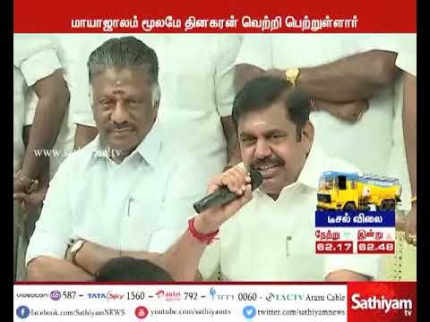 ஆர்.கே. நகரில் மாயாஜால வித்தை மூலமே தினகரன் வெற்றி பெற்றுள்ளார் - எடப்பாடி பழனிச்சாமி