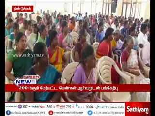 திண்டுக்கல்: உலக மனித உரிமைகள் தினத்தை முன்னிட்டு, பெண்களுக்கான தலைமைத்துவ பயிற்சி முகாம்