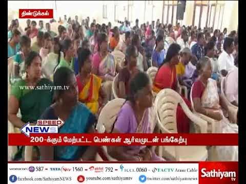 திண்டுக்கல்: உலக மனித உரிமைகள் தினத்தை முன்னிட்டு, பெண்களுக்கான தலைமைத்துவ பயிற்சி முகாம்