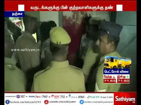 இந்திய கம்யூனிஸ்ட் கட்சி ஒன்றிய செயலாளர் கொலை வழக்கில், 3 பேருக்கு இரட்டை ஆயுள் தண்டனை