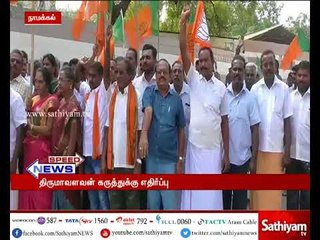 நாமக்கல் பூங்கா சாலையில் பாரதிய ஜனதா கட்சியினர் திருமாவளவன் உருவ பொம்மையை எரித்து ஆர்ப்பாட்டம்