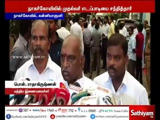 மீனவர் பிரச்சனைகளை அரசியலாக்க வேண்டாம் - பொன். ராதாகிருஷ்ணன்