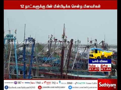 கச்சத்துவு அருகே மீன்பிடித்துக் கொண்டிருந்த தமிழக மீனவர்கள் 25 பேரை இலங்கை கடற்படையினர் கைது