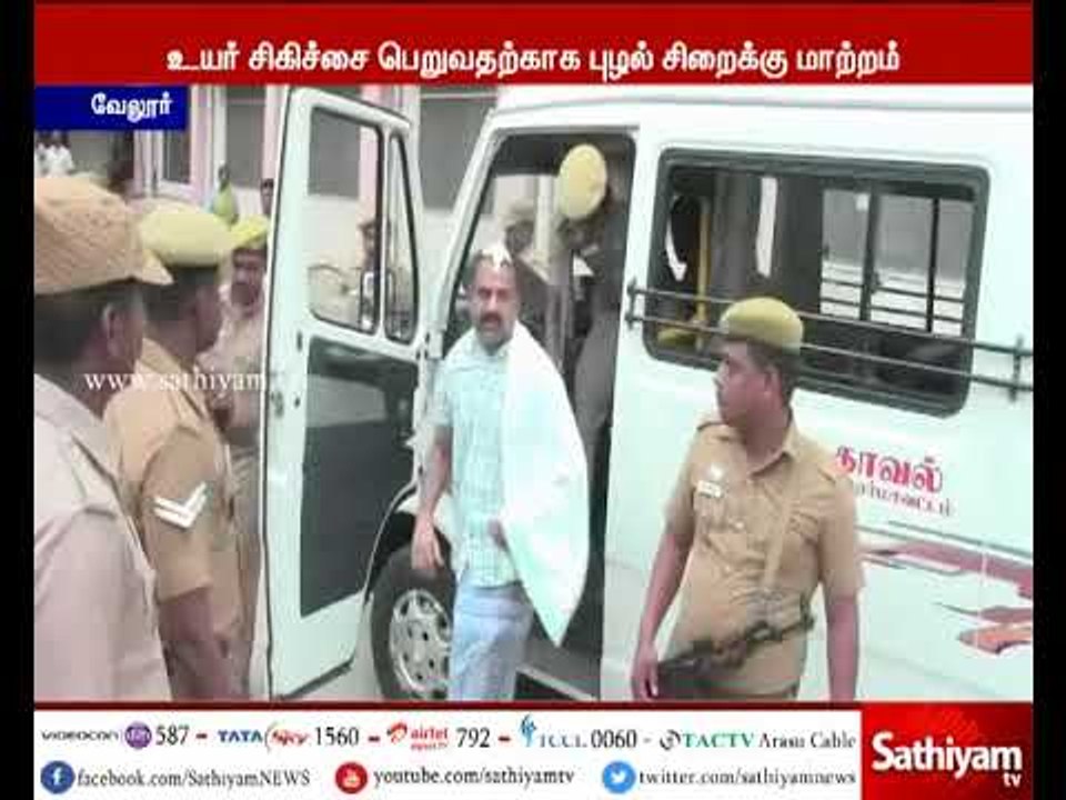 பேரறிவாளன் வேலூரிலிருந்து புழல் சிறைக்கு மாற்றம்