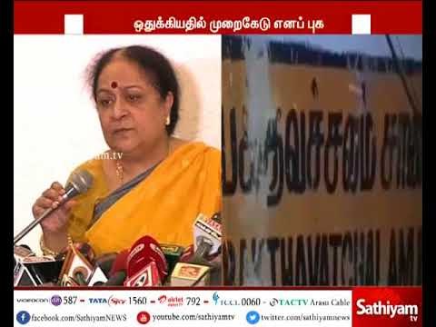 முன்னாள் மத்திய அமைச்சர் ஜெயந்தி நடராஜன் வீட்டில் சி.பி.ஐ. அதிகாரிகள் சோதனை