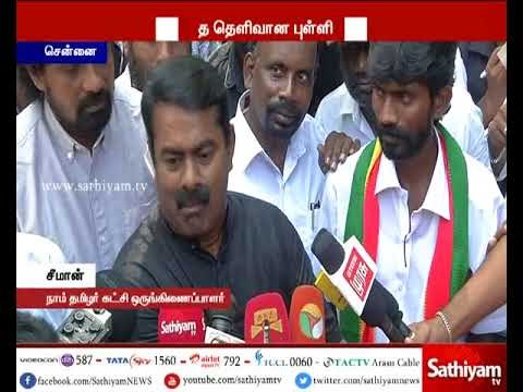 மீனவர்கள் குறித்த தெளிவான புள்ளி விவரம் அரசிடம் இல்லாதது வருத்தமளிக்கிறது - சீமான் வேதனை