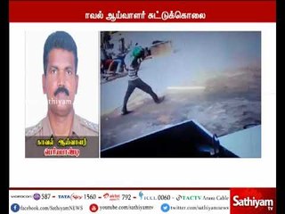 சட்டம் - ஒழுங்கு காவல் ஆய்வாளர்  ராஜஸ்தானில் சுட்டுக் கொலை