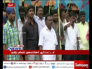 ஈரோடு:பொல்லான் நினைவு தூணை அகற்றிய தமிழக அரசை கண்டித்து தமிழ் புலிகள் அமைப்பினர் ஆர்ப்பாட்டம்