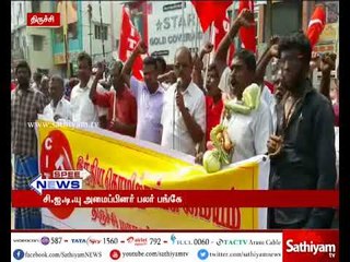 ஜி.எஸ்.டி பணமதிப்பிழப்பு, மத்திய மாநில அரசுகளை கண்டித்து சி.ஐ.டி.யு  ஆர்ப்பாட்டம்