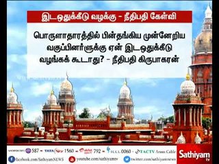 பொருளாதாரத்தில் பின்தங்கிய, முன்னேறிய வகுப்பினருக்கு ஏன் இடஒதுக்கீடு வழங்கக் கூடாது -கிருபாகரன்
