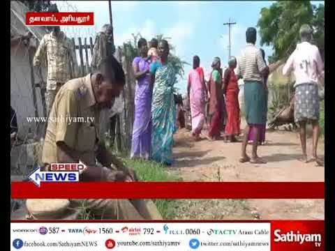 அரியலூர்: விவசாயியை கொலை செய்த குற்றவாளியை கைது செய்யக்கோரி உறவினர்கள் சாலை மறியல்