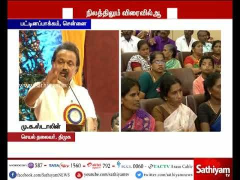 பிரச்சினைகளுக்கு தீர்வு காண மத்தியிலும், மாநிலத்திலும் விரைவில் ஆட்சி மாற்றம் ஏற்படும்-ஸ்டாலின்