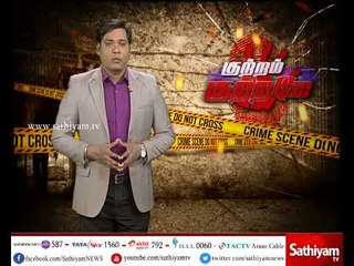 குற்றம் குற்றமே : 12/12/17