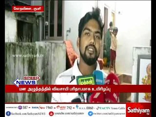 குமரி அருகே மன அழுத்தத்தில் விவசாயி பரிதாபமாக உயிரிழப்பு