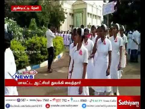 அரசு மருத்துவ கல்லூரியில் நடைபெற்ற எய்ட்ஸ் விழிப்புணர்வு பேரணியை மாவட்ட ஆட்சியர் துவக்கி வைத்தார்