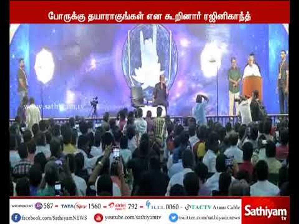 டிசம்பர் 26ம் தேதி முதல் 6 நாட்களுக்கு ரசிகர்கள...