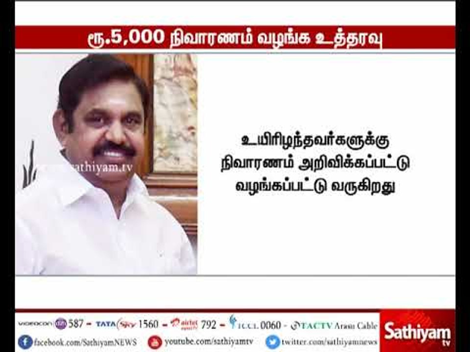 ஒகி புயலால் பாதிக்கப்பட்டுள்ள ஒவ்வொரு குடும்பத்...