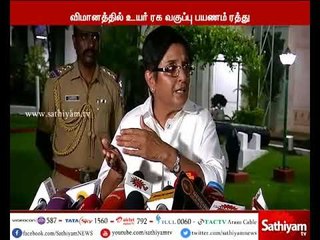 ஆளுநர், முதல்வர், அமைச்சர்கள், அதிகாரிகள் விமான உயர் ரக வகுப்புகளில் பயணம் செய்ய ரத்து - கிரண்பேடி