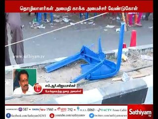 தொழிலாளர் அமைதி காக்க அமைச்சர் எம்.ஆர் விஜயபாஸ்கர் வேண்டுகோள்