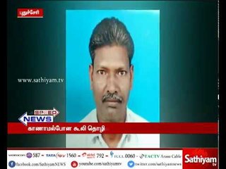 புதுச்சேரி: மீன்பிடித்து கொண்டிருந்த கூலி தொழிலாளியை இரண்டாவது நாளாக தேடும் தீயணைப்பு துறையினர்