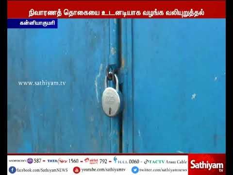 விவசாயிகளுக்கு ஒரே நிவாரணம் வழங்க விவசாய அமைப்புகள் இன்று மாவட்டம் முழுவதும் கடை அடைப்பு