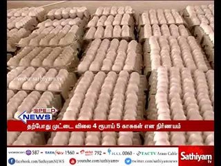 சபரிமலை சீசன் காரணமாக  நாமக்கல் மண்டலத்தில் முட்டையின் விலை ஒரே நாளில் 20 காசுகள் வரை குறைவு