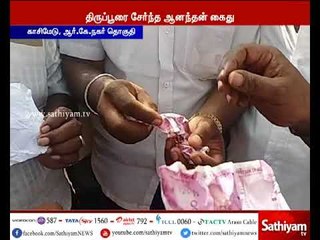 ஆர்.கே.நகர் தொகுதியில் அதிமுக வேட்பாளருக்கு ஆதரவாக பணப்பட்டுவாடா செய்தவர் கைது