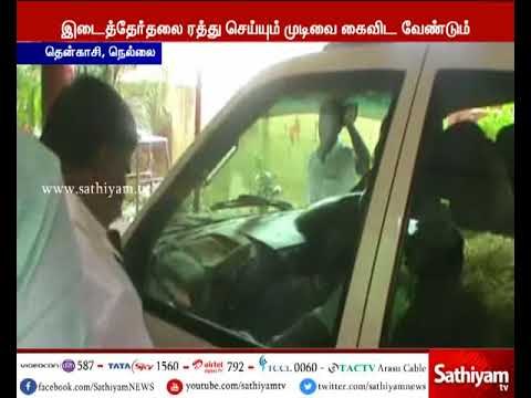 ஆர்.கே.நகர் தேர்தலில் பணம் கொடுக்கும் வேட்பாளரை நீக்கம் செய்ய வேண்டும் - திருமாவளவன்