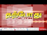 தம்பிதுரை செய்தியாளர் சந்திப்பு | 17.12.17