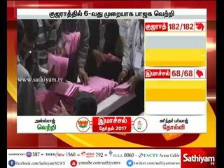 குஜராத்தில்  பாரதிய ஜனதா கட்சி 6-வது முறையாக  ஆட்சி அமைக்கிறது