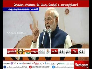 பா.ஜ.க,வின் வளர்ச்சித் திட்டங்களுக்கு குஜராத், ஹிமாச்சல் பிரதேச மக்கள் அங்கீகாரம்   - பிரதமர் மோடி
